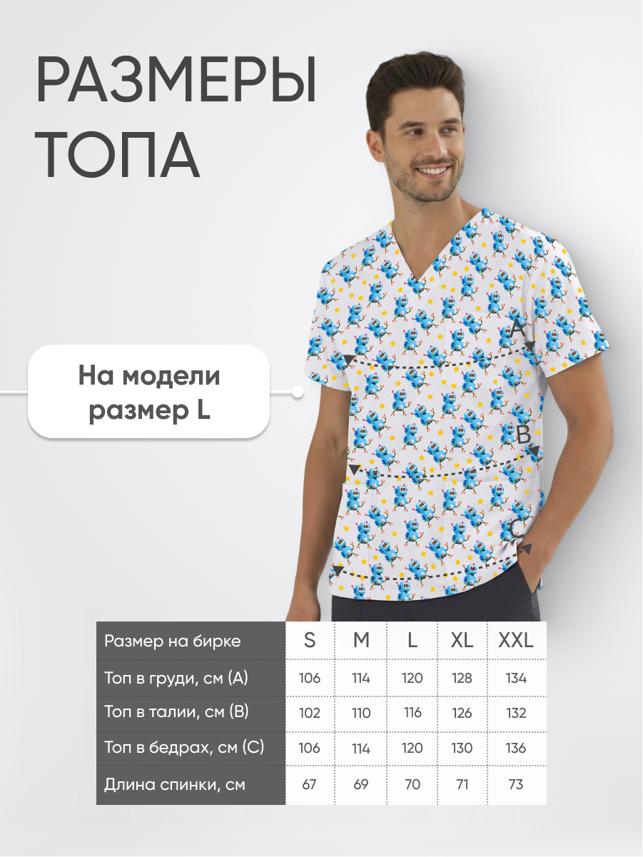 Топ медицинский с принтом Робототехника купить в Архангельске