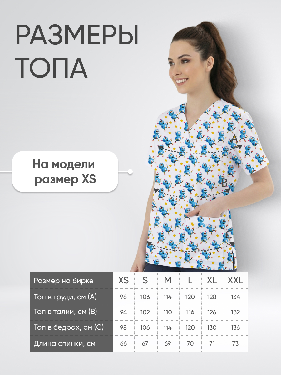 Топ медицинский с принтом Робототехника купить в Архангельске