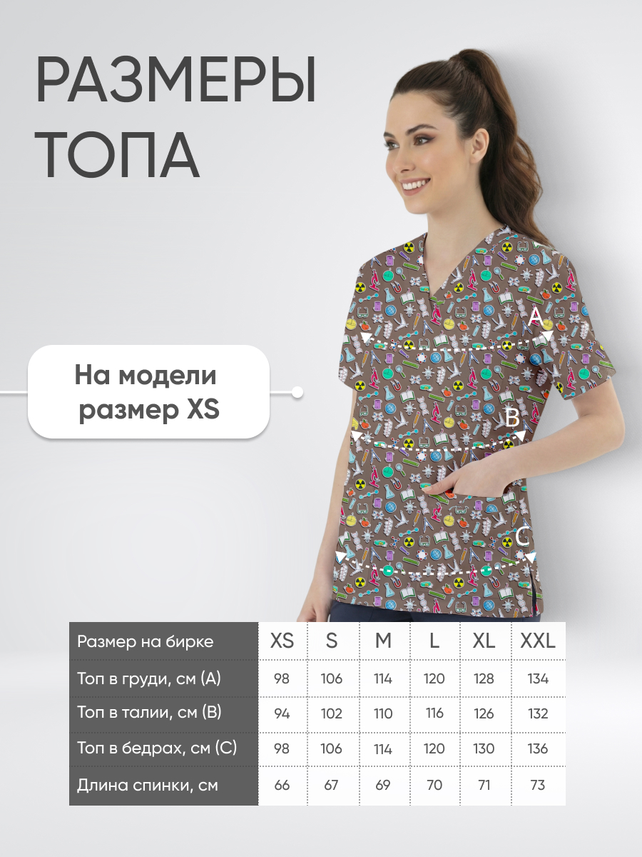 Топ медицинский с принтом Долина открытий купить в Архангельске