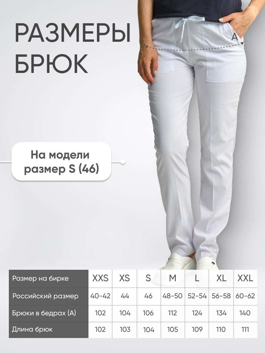 Брюки женские плотные купить в Архангельске