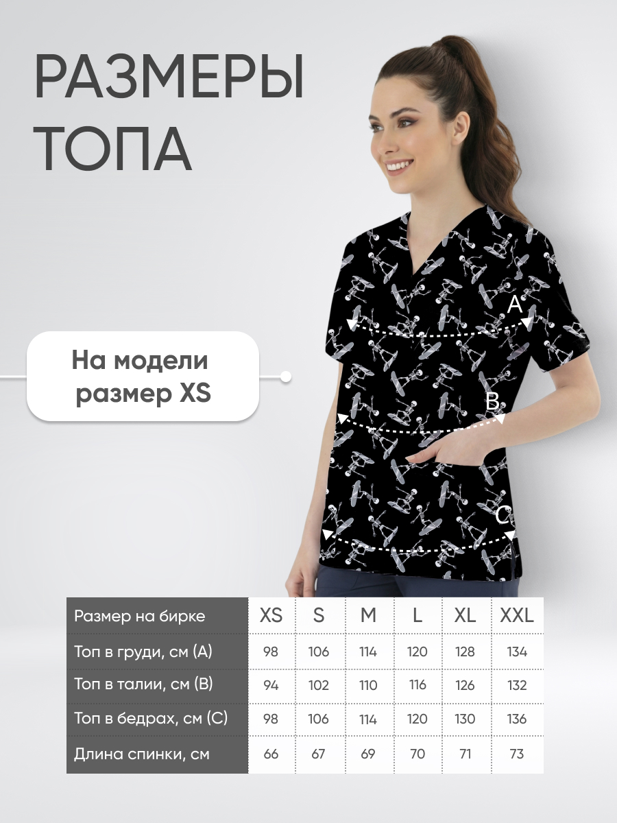 Топ медицинский с принтом Скользящие души купить в Архангельске