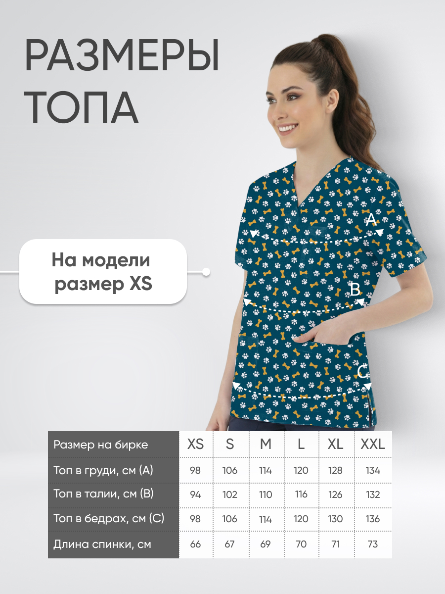 Топ медицинский с принтом Кости лапки купить в Архангельске