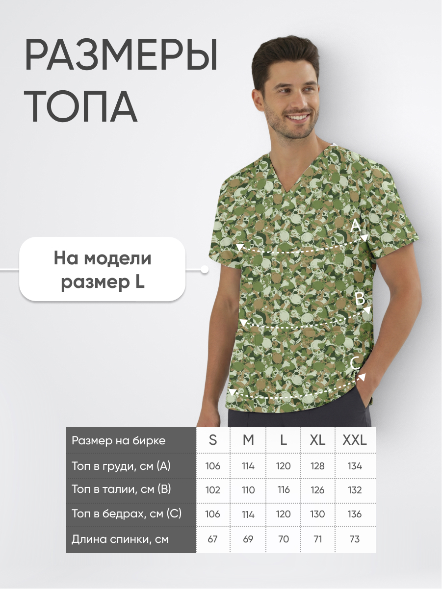 Топ медицинский с принтом Мятежный камуфляж купить в Архангельске