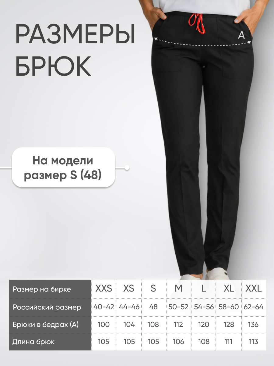 Брюки женские Yeni Lycra купить в Архангельске