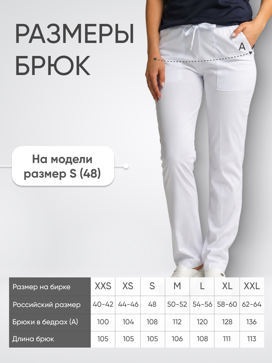 Брюки женские Yeni Lycra купить в Архангельске