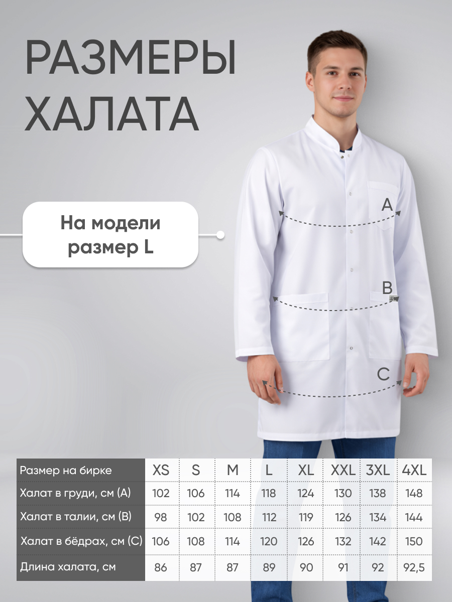 Халат мужской воротник стойка купить в Архангельске