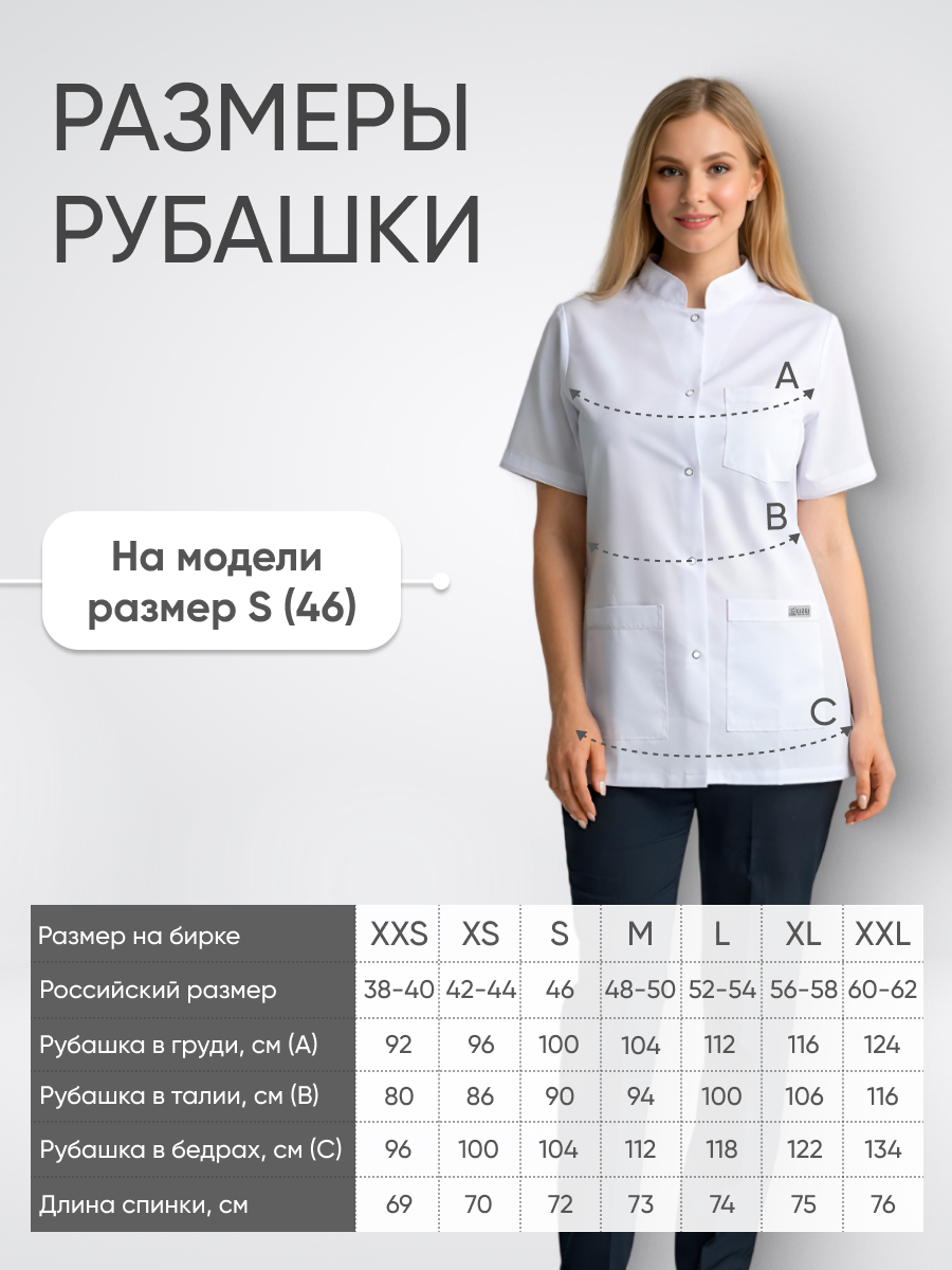 Блуза женская воротник стойка короткий рукав купить в Архангельске