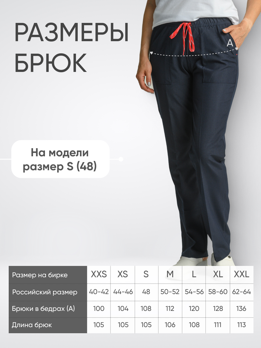 Брюки женские Lycra купить в Архангельске