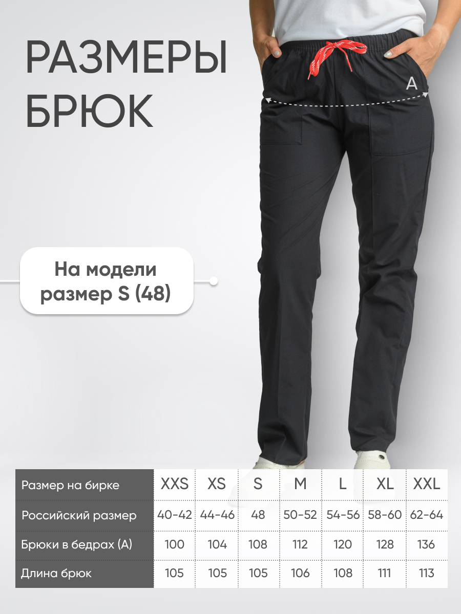 Брюки женские Yeni Lycra купить в Архангельске