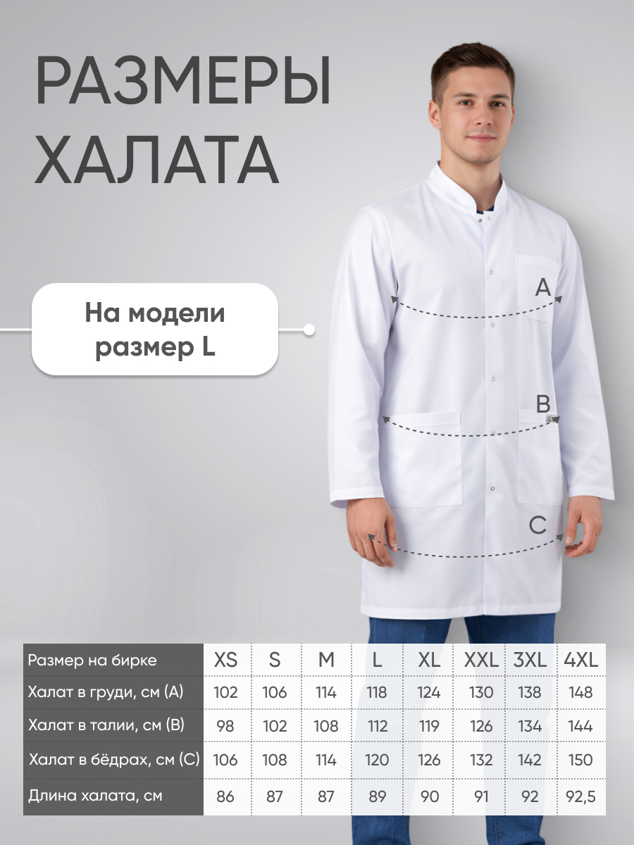 Халат мужской воротник стойка купить в Архангельске