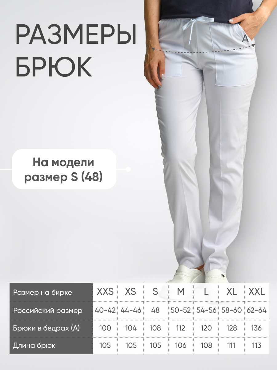 Брюки женские стрейч купить в Архангельске