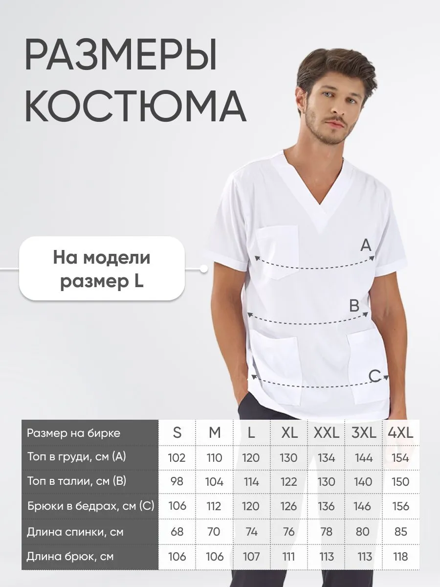 Костюм SILVA Lux  Lycra  купить в Архангельске