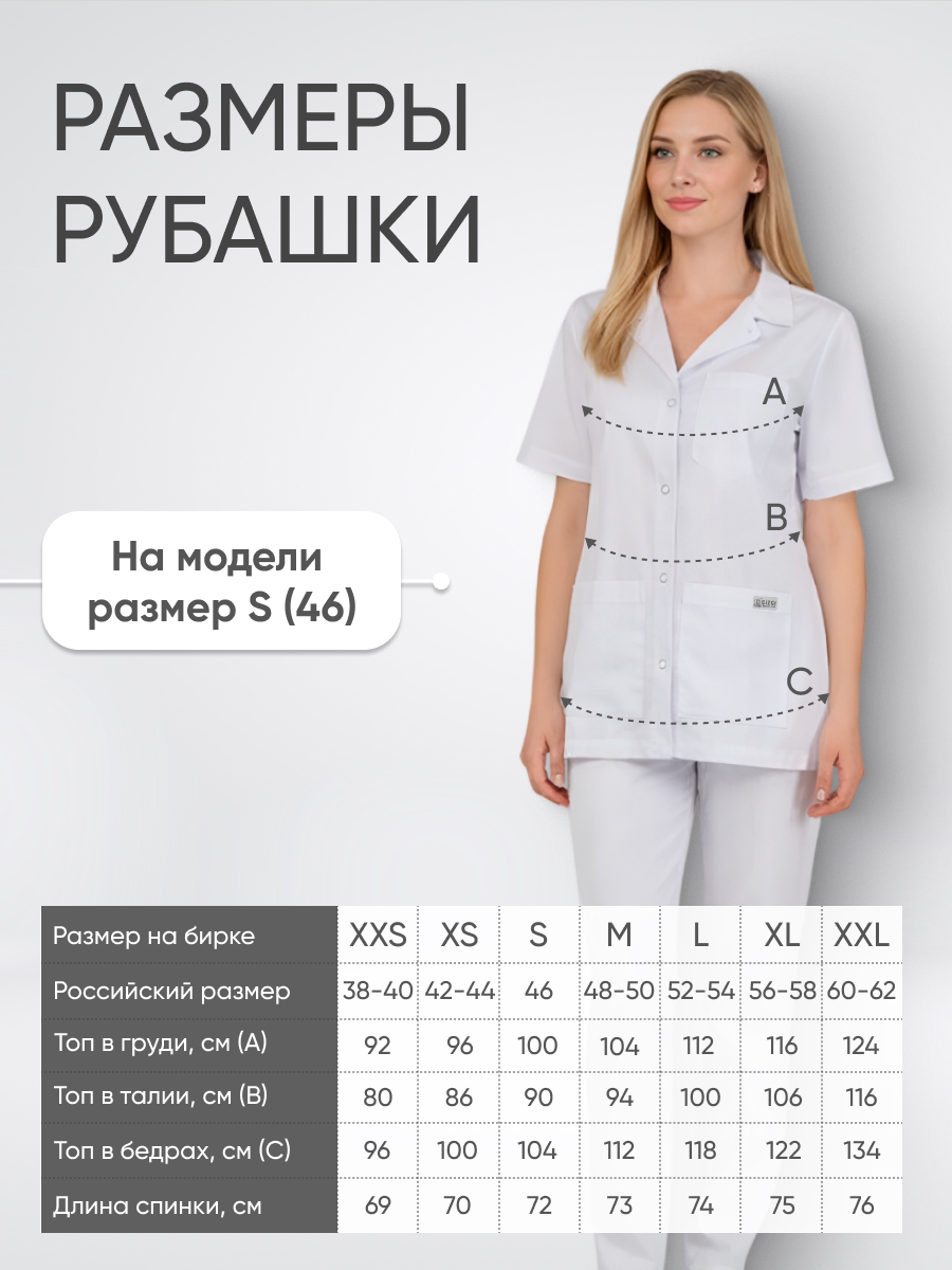 Блуза женская отложной воротник короткий рукав купить в Архангельске