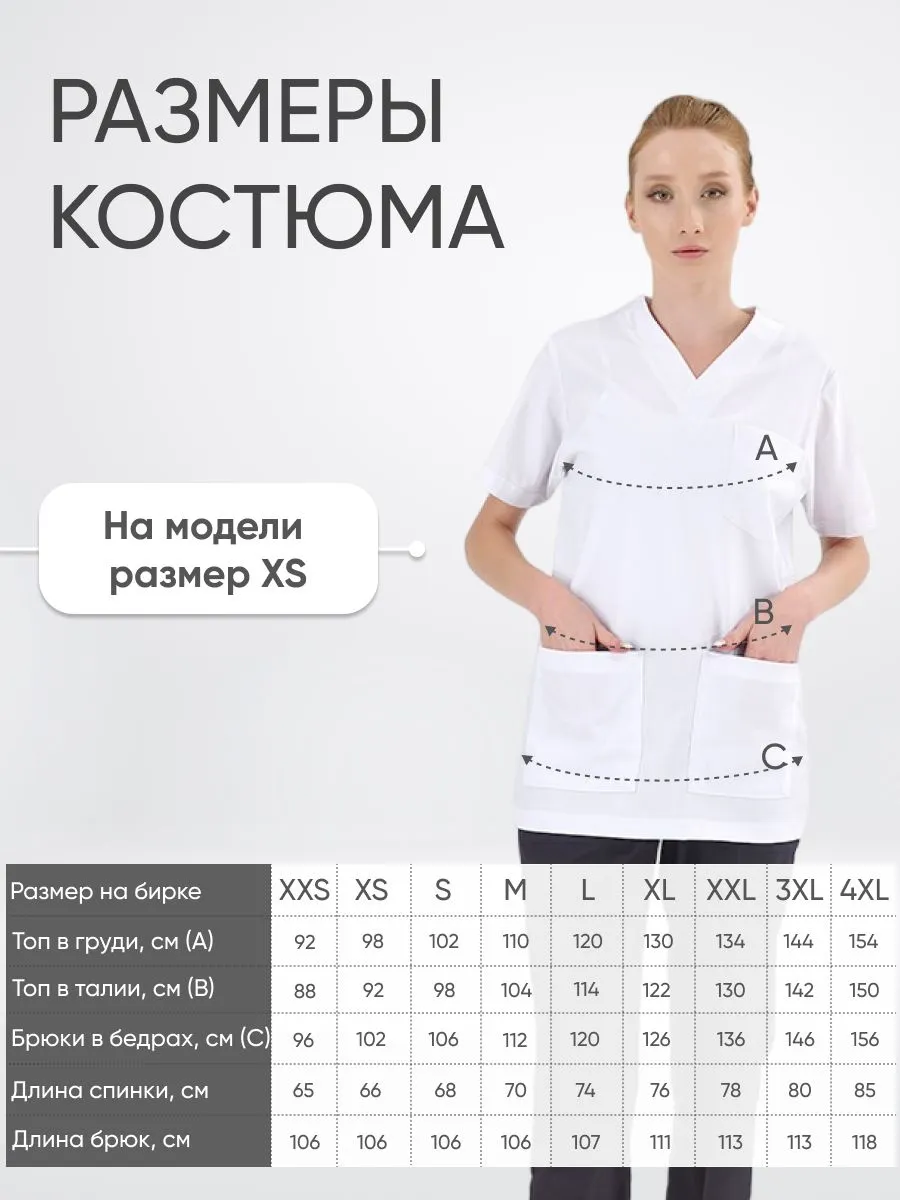 Костюм SILVA Lux  Lycra  купить в Архангельске