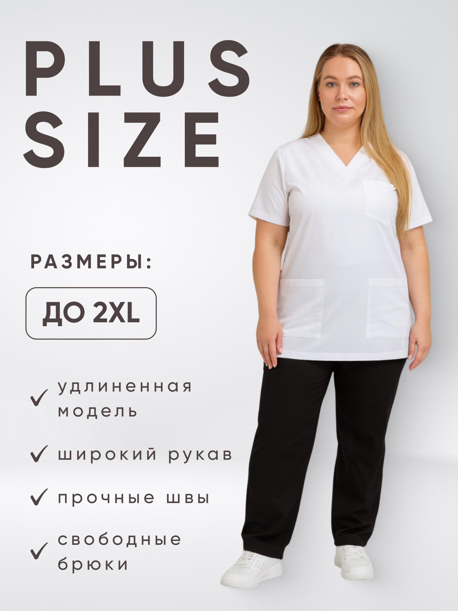 Костюм SILVA Lux  Lycra  купить в Архангельске